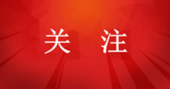 城市居民?燃?xì)馄占奥?8.25%，集中供熱面積115.49億平方米！住建部發(fā)布《2023年中國(guó)城市建設(shè)狀況公報(bào)》
