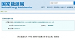 國(guó)家能源局重磅發(fā)布：推動(dòng)可再生能源供暖，助力北方清潔取暖長(zhǎng)效發(fā)展！
