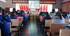 公司舉辦消防安全、職業(yè)健康知識(shí)講座